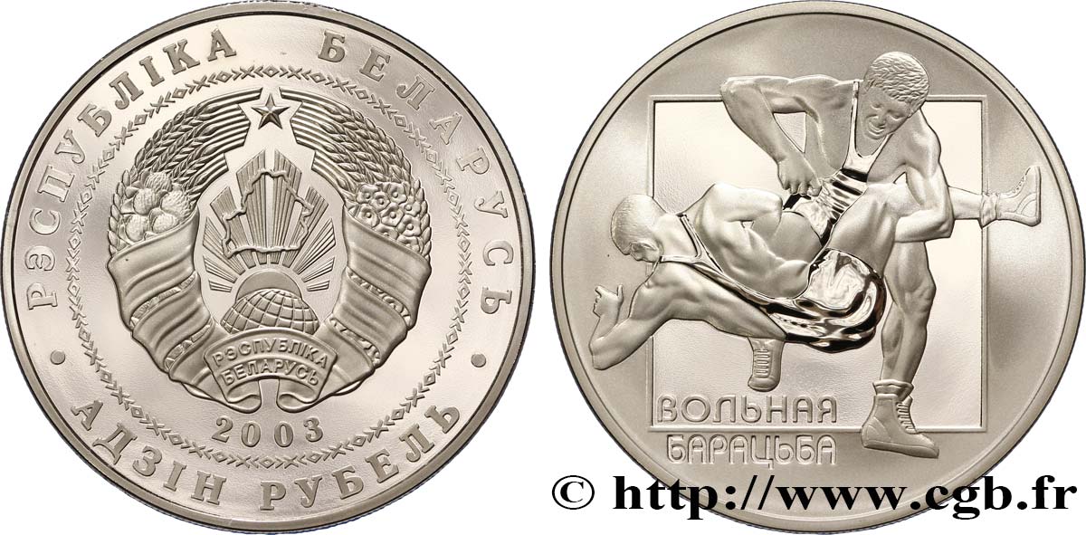 BIÉLORUSSIE 1 Rouble lutte : emblème / deux lutteurs 2003 Oust–Kamenogorsk  FDC 