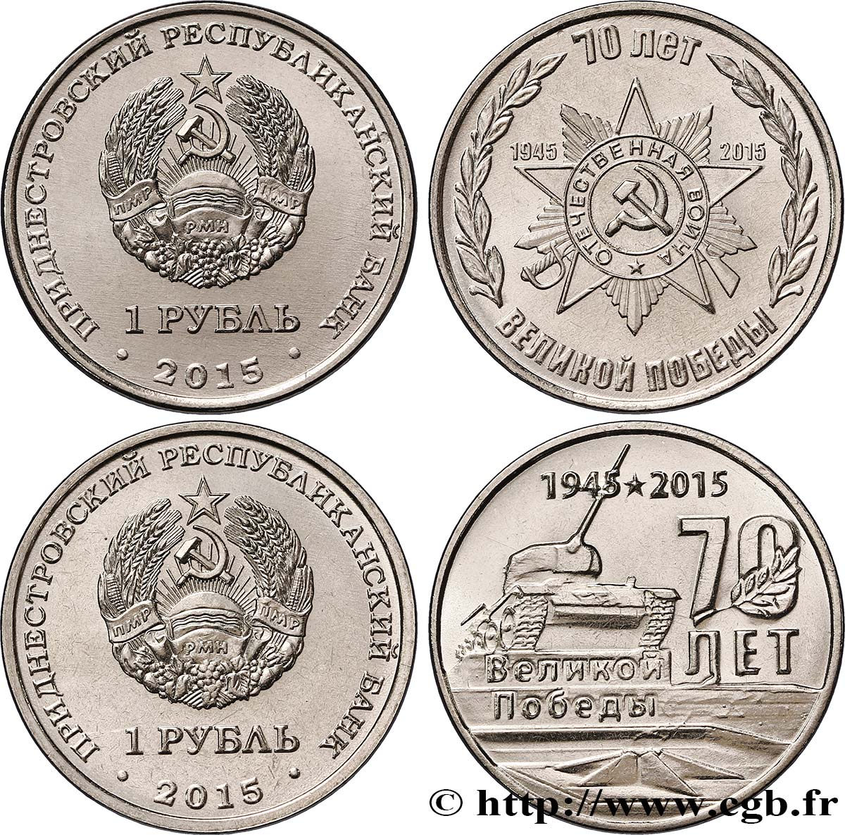 TRANSNISTRIA lot de 2 monnaies 1 Rouble 70e anniversaire de la Libération 2015  SC 