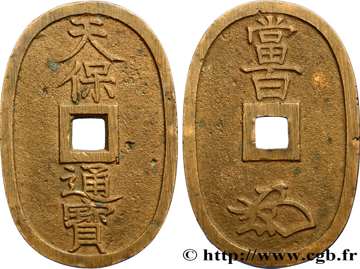 JAPON 100 Mon type 1835-1870 refrappe moderne variété à trou étroit N.D.  TTB+ 