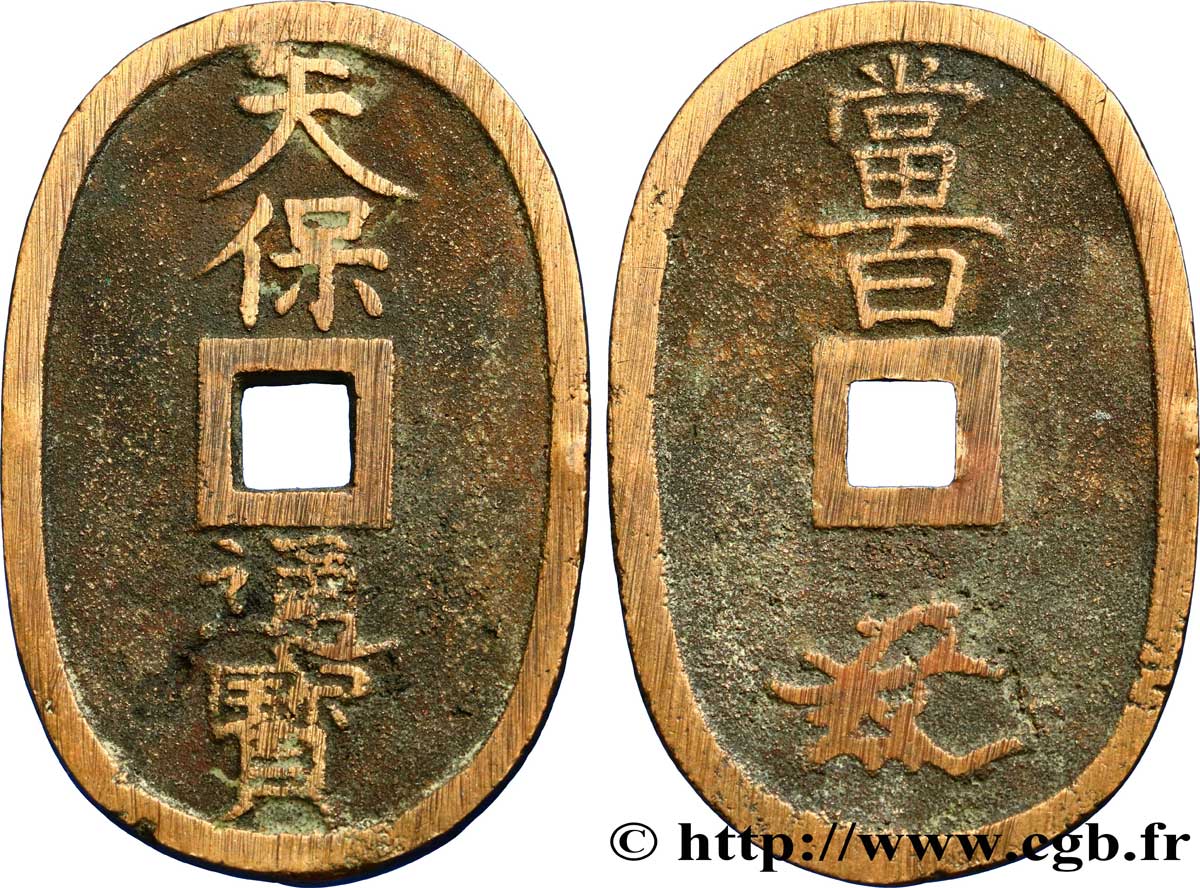 JAPON 100 Mon type 1835-1870 refrappe moderne variété à trou étroit N.D.  TB+ 