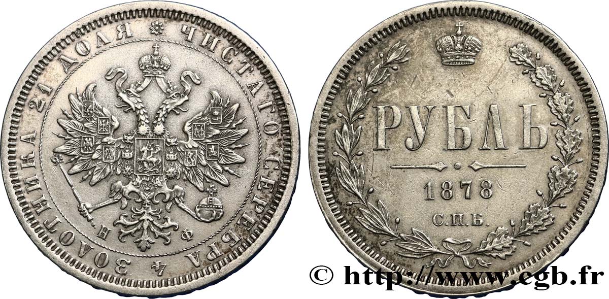 RUSSIE 1 Rouble Alexandre II 1878 Saint-Petersbourg TTB+ 
