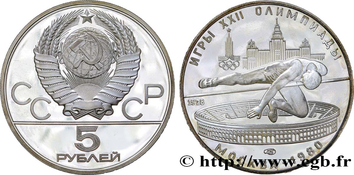 RUSSIE - URSS 5 Roubles J.O. Moscou 1980 - saut en hauteur 1978 Léningrad FDC 
