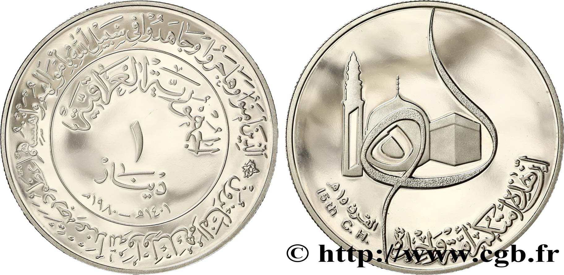 IRAK 1 Dinar 15e siècle de l’Hégire 1980  SPL 