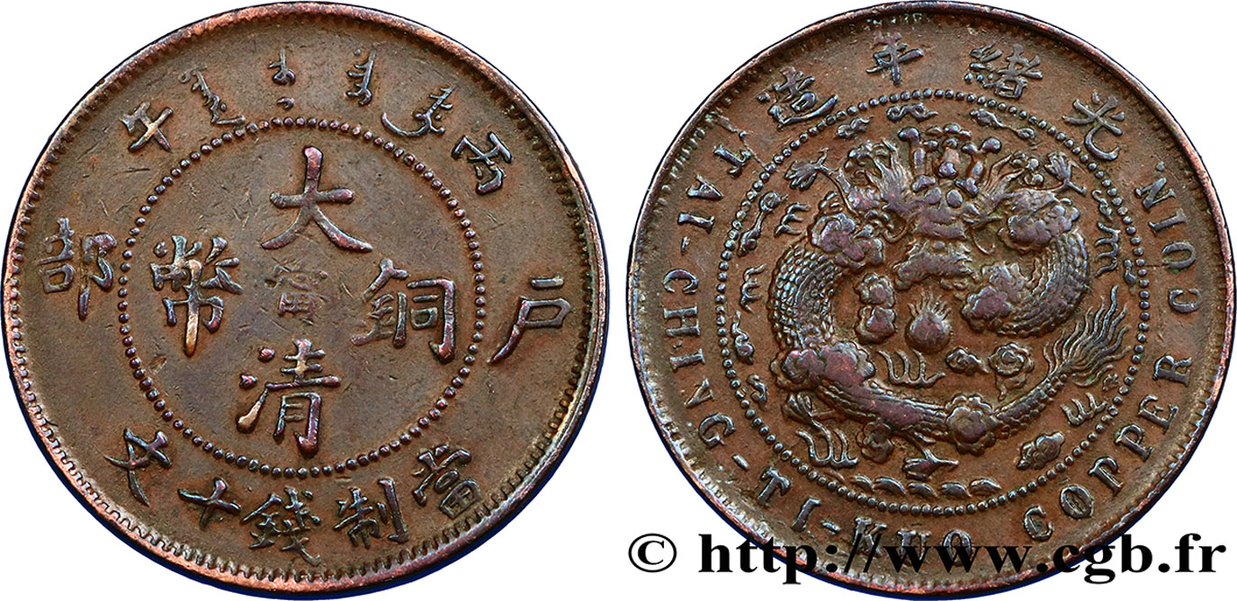 CHINE 10 Cash Kuang-hsü dragon (1905)  TTB 