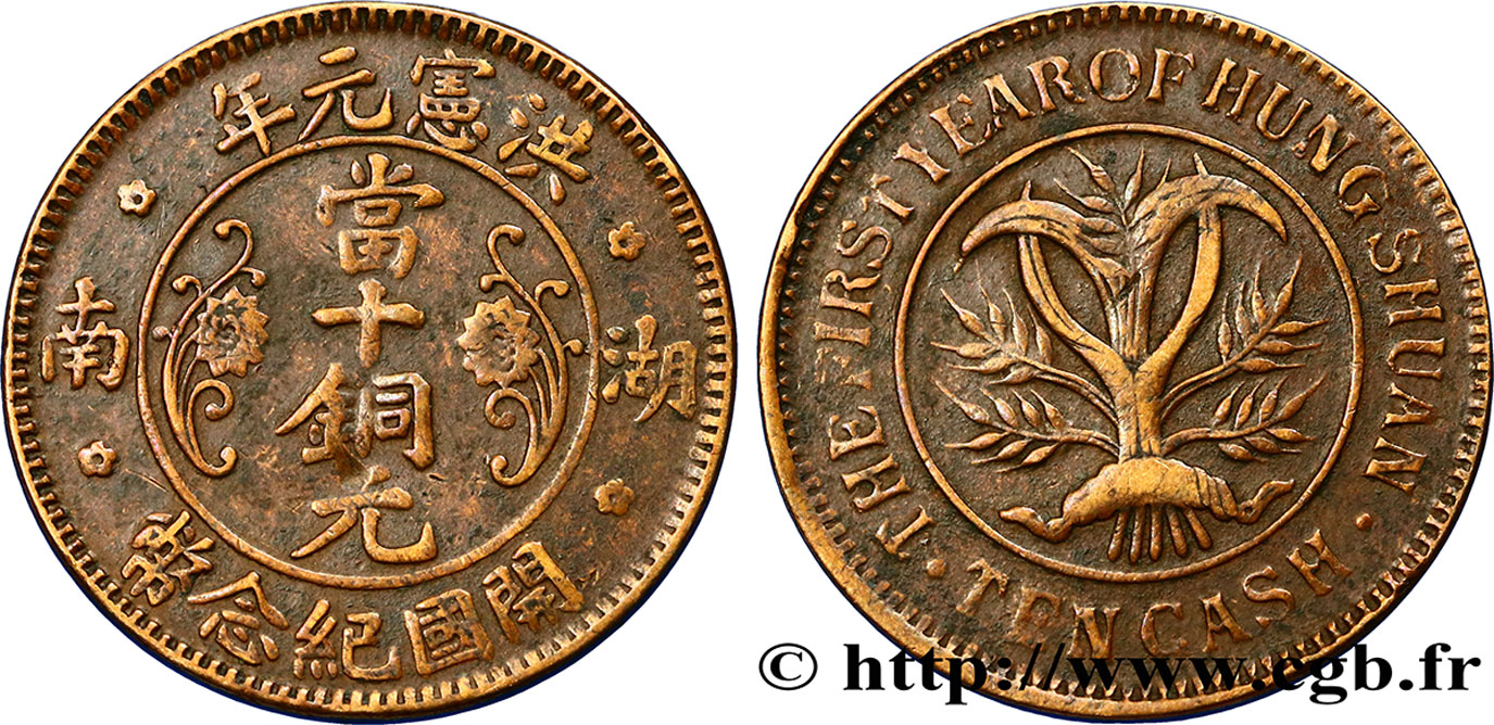 CHINE 10 Cash Hunan monnayage transitoire (1915)  TTB 
