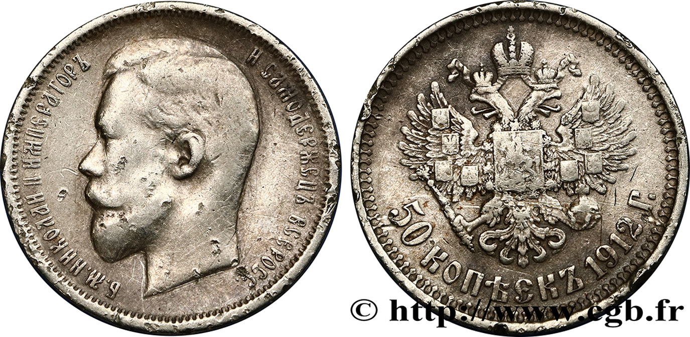 RUSSIE 50 Kopecks Nicolas II 1912 Saint-Petersbourg TB+ 
