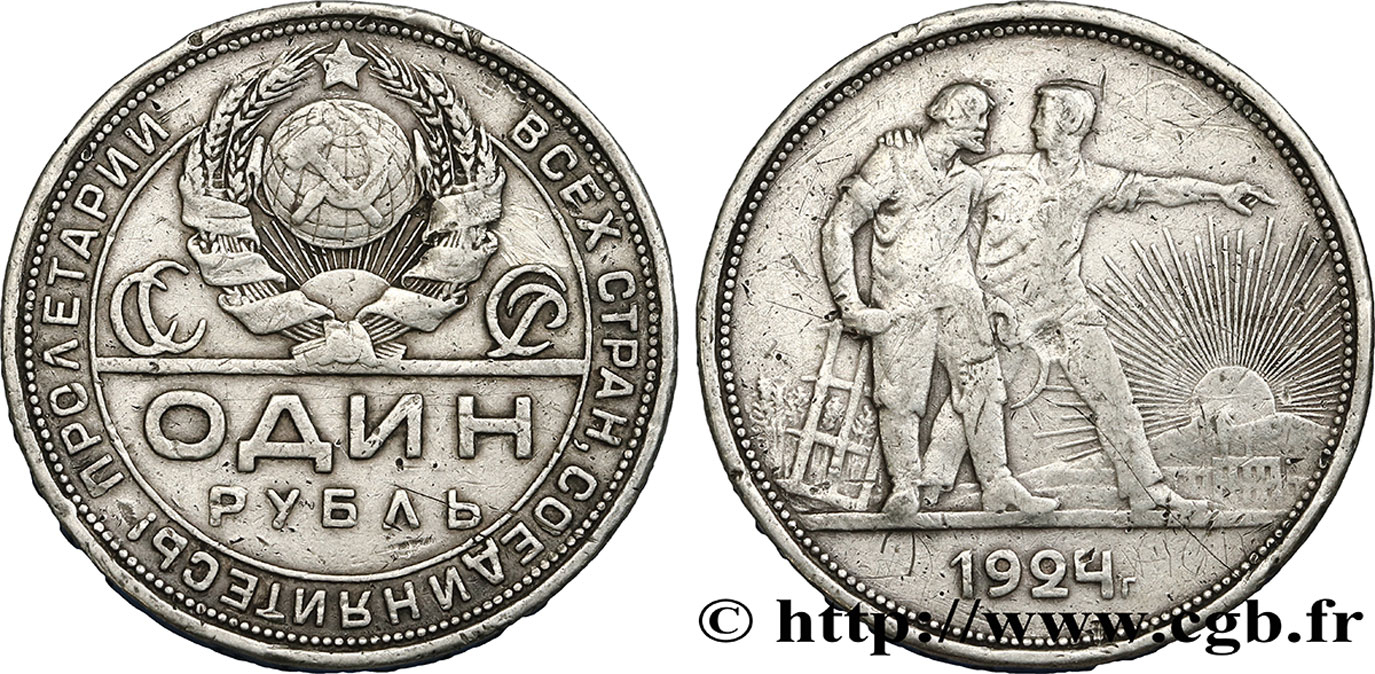 RUSSIE - URSS 1 Rouble URSS allégorie des travailleurs 1924 Léningrad TTB 