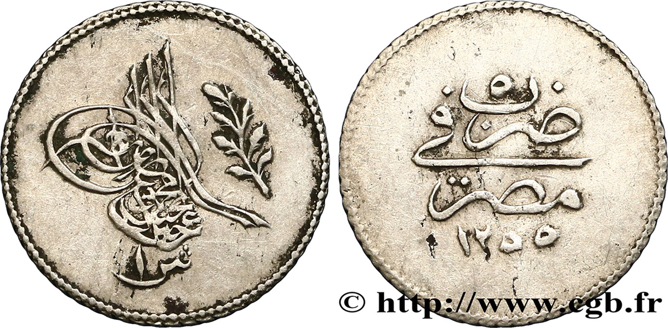 ÉGYPTE 1 Qirsh Abdul Mejid AH 1255 an 5 1843  TTB 
