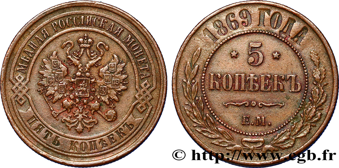 RUSSIE 5 Kopecks aigle bicéphale 1869 Ekaterinbourg TTB+ 