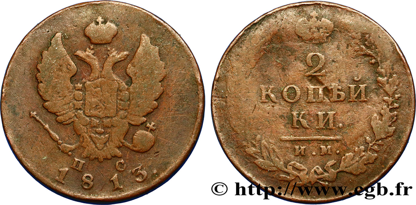 RUSSIA 2 Kopecks aigle bicéphale 1813 Izhora F 