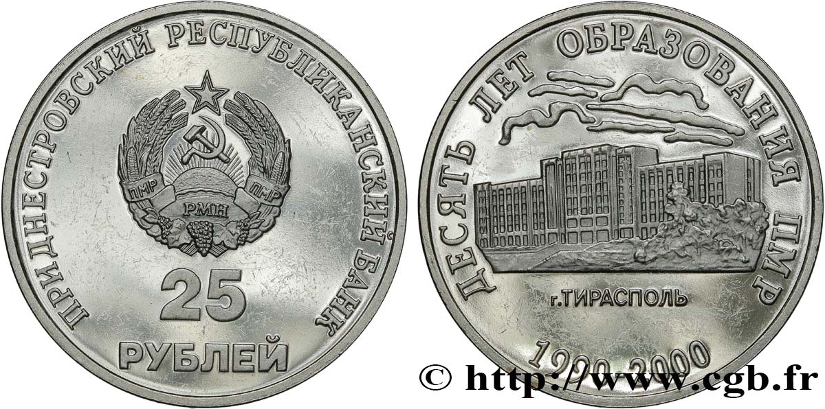 TRANSDNIESTRIA 25 Roubles 10e anniversaire de la République Moldave de Transniestrie 2000  AU 