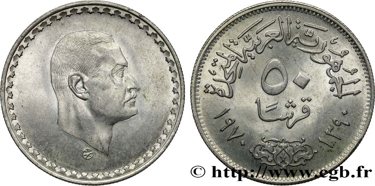 ÉGYPTE 50 Piastres président Nasser AH 1390 1970  SUP 