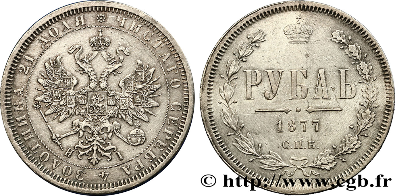 RUSSIA 1 Rouble Alexandre II 1877 Saint-Petersbourg AU 