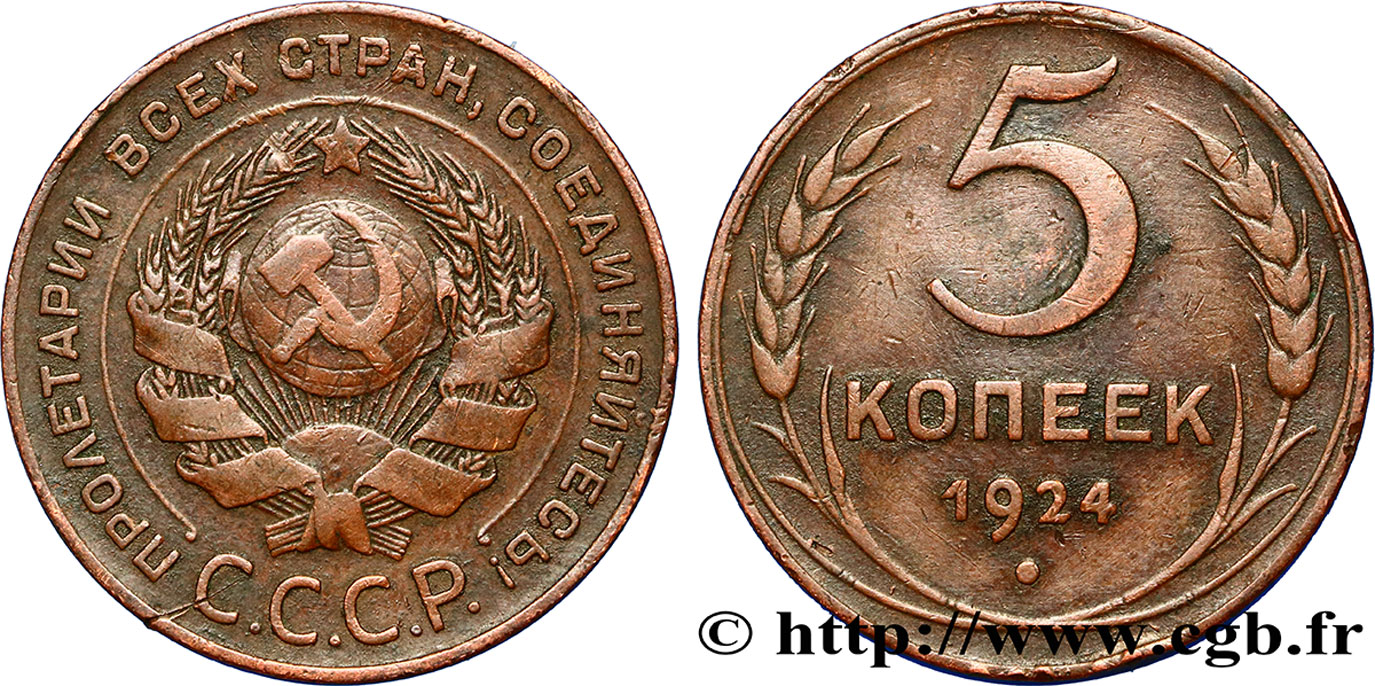 RUSSIE - URSS 5 Kopecks URSS 1924  TTB 