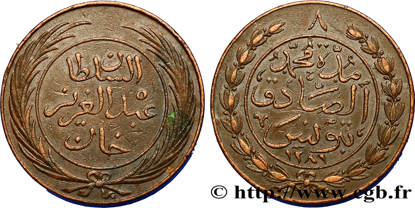 TUNISIE 8 Kharub frappe au nom de Abdul Mejid AH 1281 1864  TTB+ 