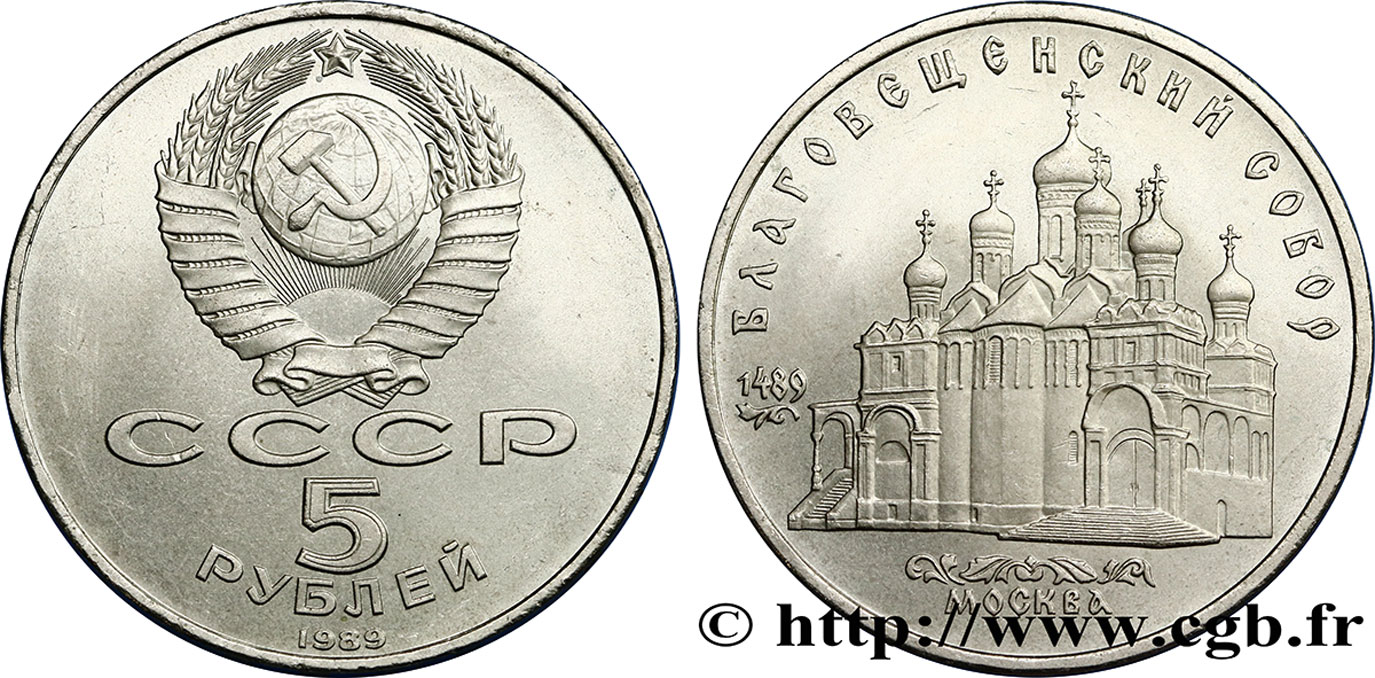 RUSSIE - URSS 5 Roubles Moscou : cathédrale de l’annonciation 1989 Léningrad SUP 