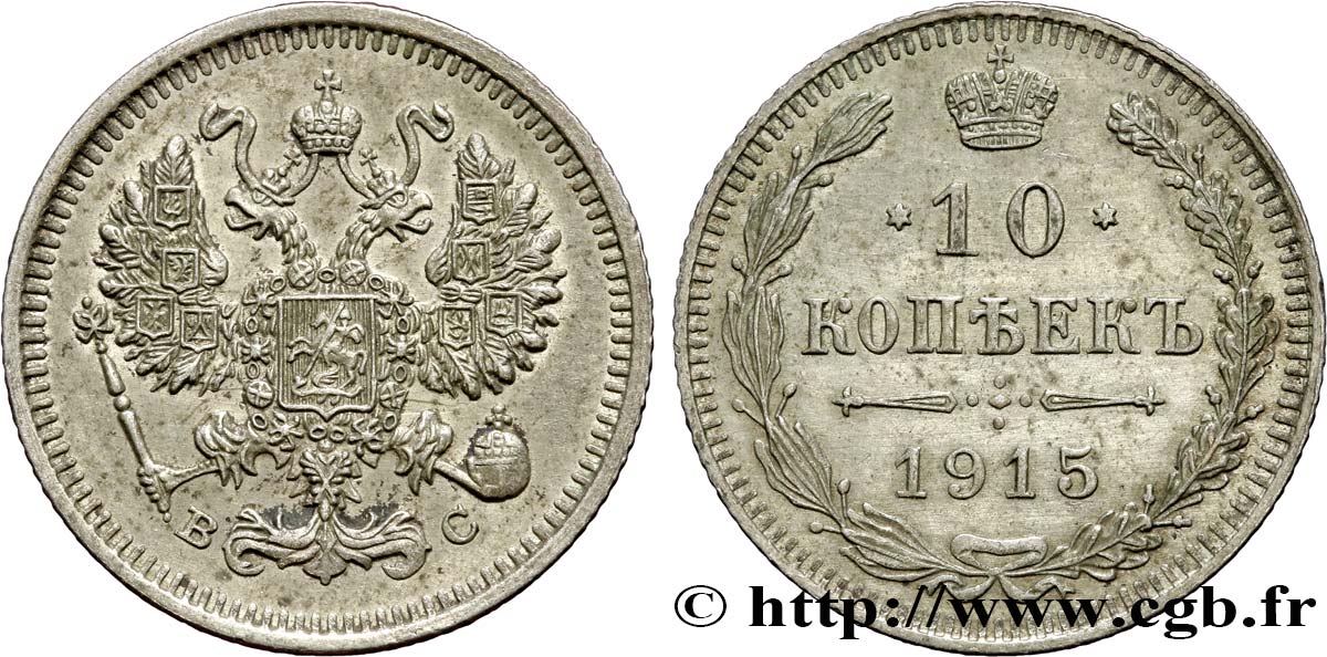 RUSSIA 10 Kopecks aigle bicéphale 1915 Petrograd AU 