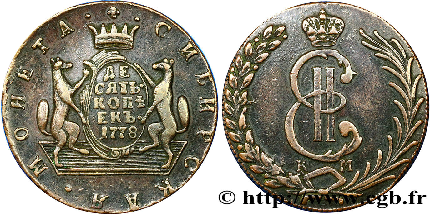 RUSSIE - SIBÉRIE 10 Kopecks Sibérie monograme Catherine II 1778 Kolyvan TTB 