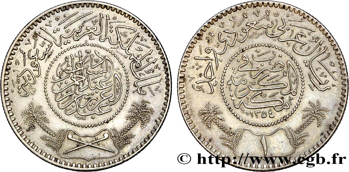 ARABIE SAOUDITE 1 Riyal règne de Abd Al-Aziz Bin Sa’ud ah 1354 1935  SUP 