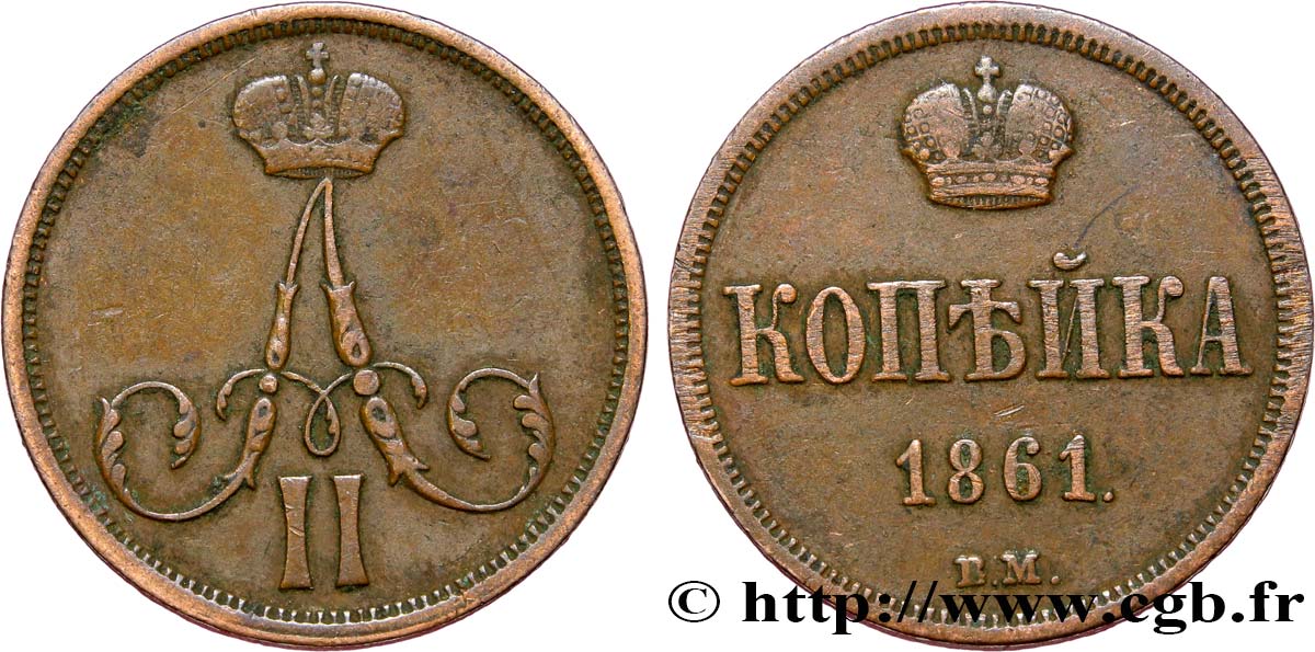 RUSSIE 1 Kopeck monogramme d’Alexandre II 1861 Ekaterinbourg TTB 