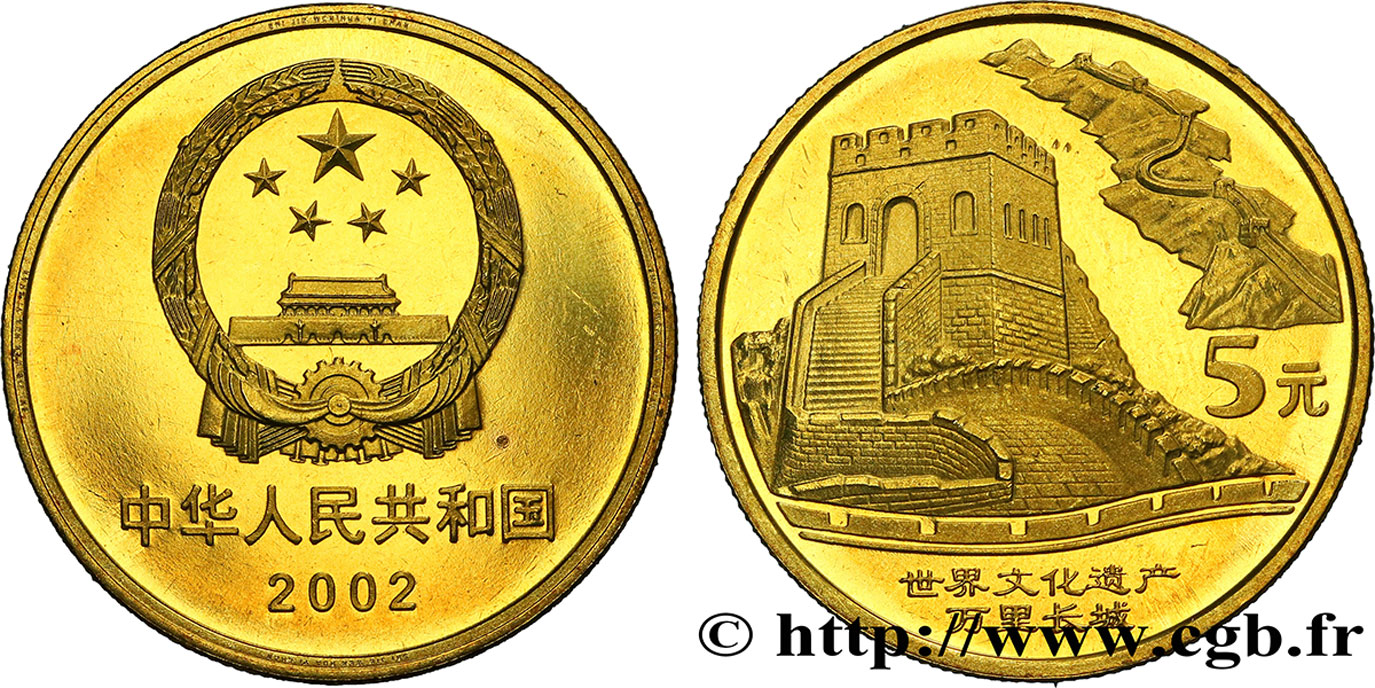 CHINA 5 Yuan Patrimoine mondial  : emblème / Grande Muraille 2002 Shenyang MS 