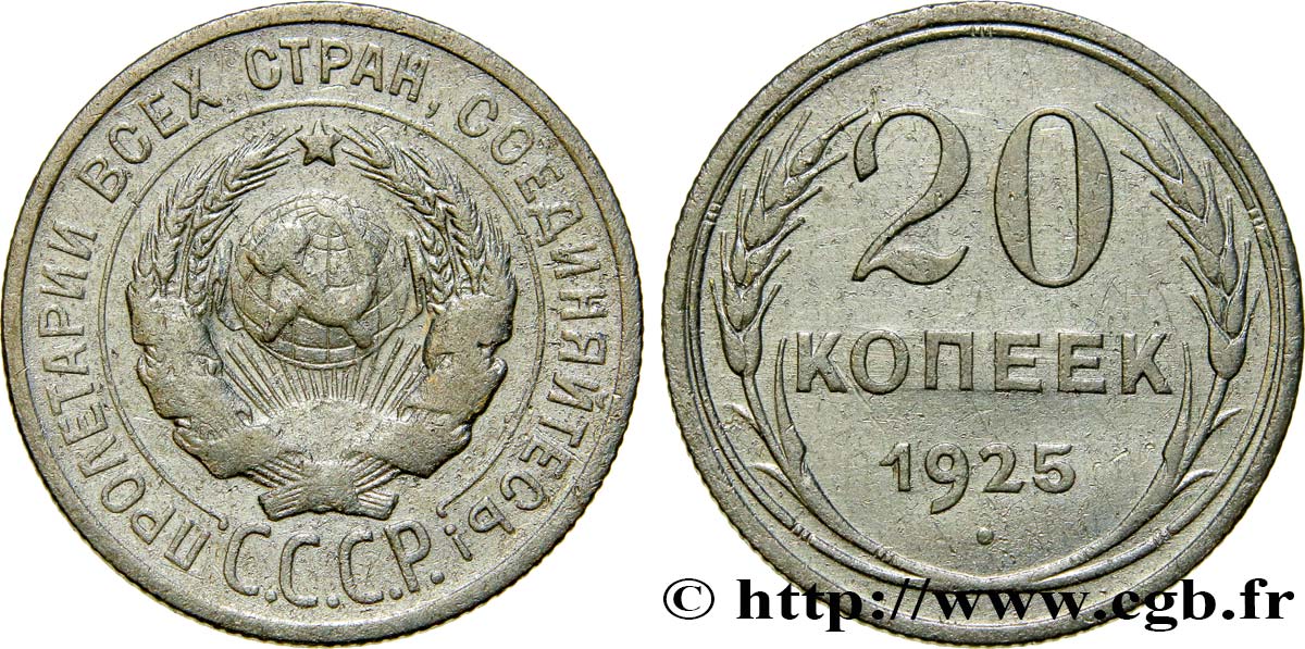 RUSSIA - USSR 20 Kopecks emblème de URSS 1925  XF 