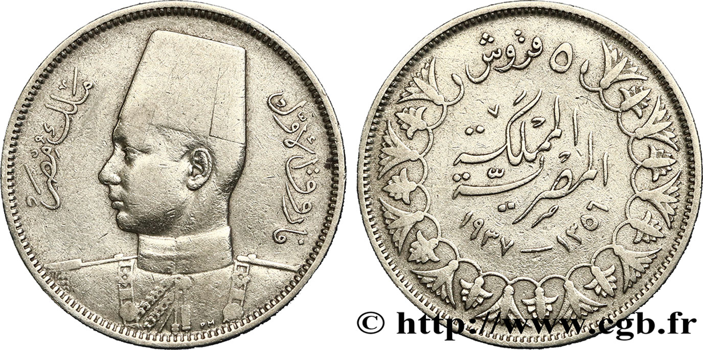 ÉGYPTE 5 Piastres Roi Farouk an AH1356 1937  TB+ 