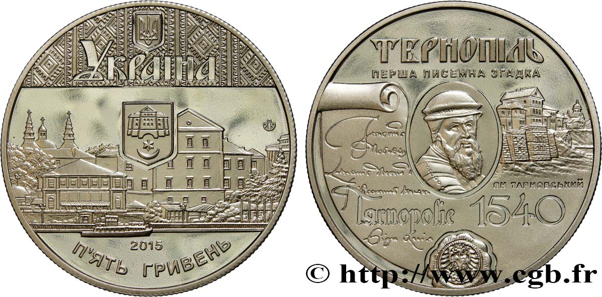 UKRAINE 5 Hryvnias 475 ans de la ville de Ternopil 2015  MS 