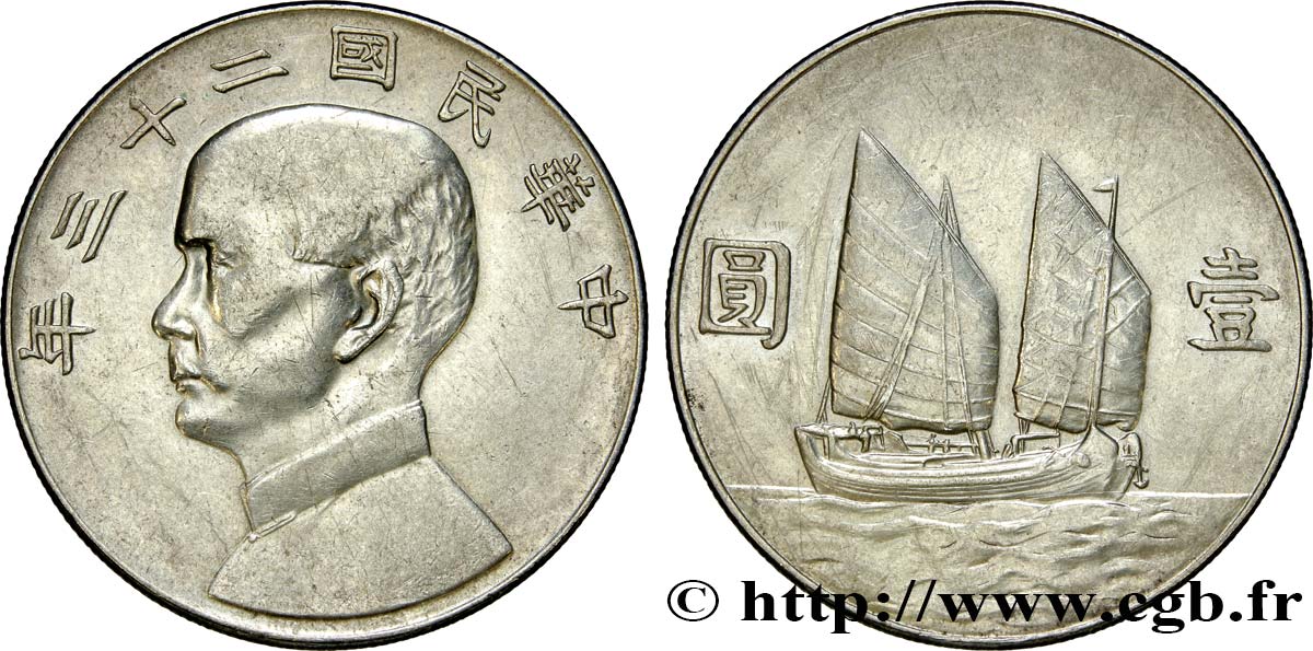 CHINA 1 Yuan Sun Yat-Sen 1934  XF 