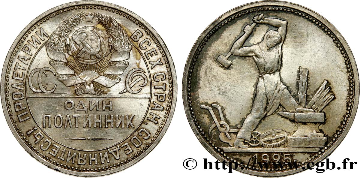RUSSIA - URSS Poltinnik (50 Kopecks) 1925 Léningrad SC 