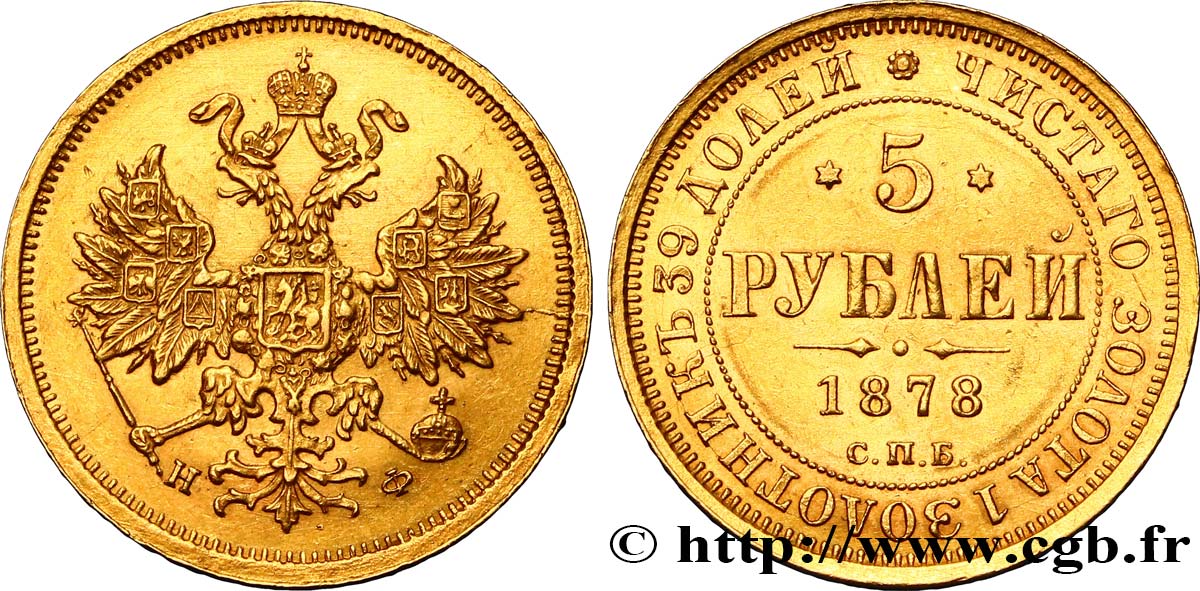 RUSSIE 5 Roubles Alexandre II 1878 Saint-Petersbourg SUP 