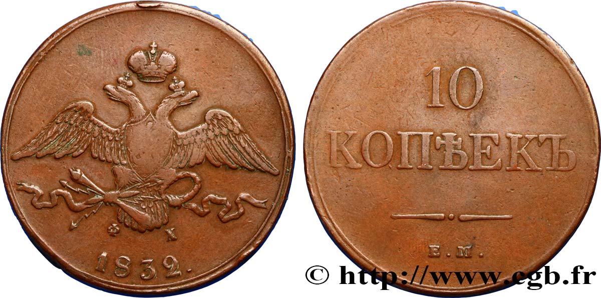 RUSSIE 10 Kopecks aigle bicéphale 1832 Ekaterinbourg TB+ 
