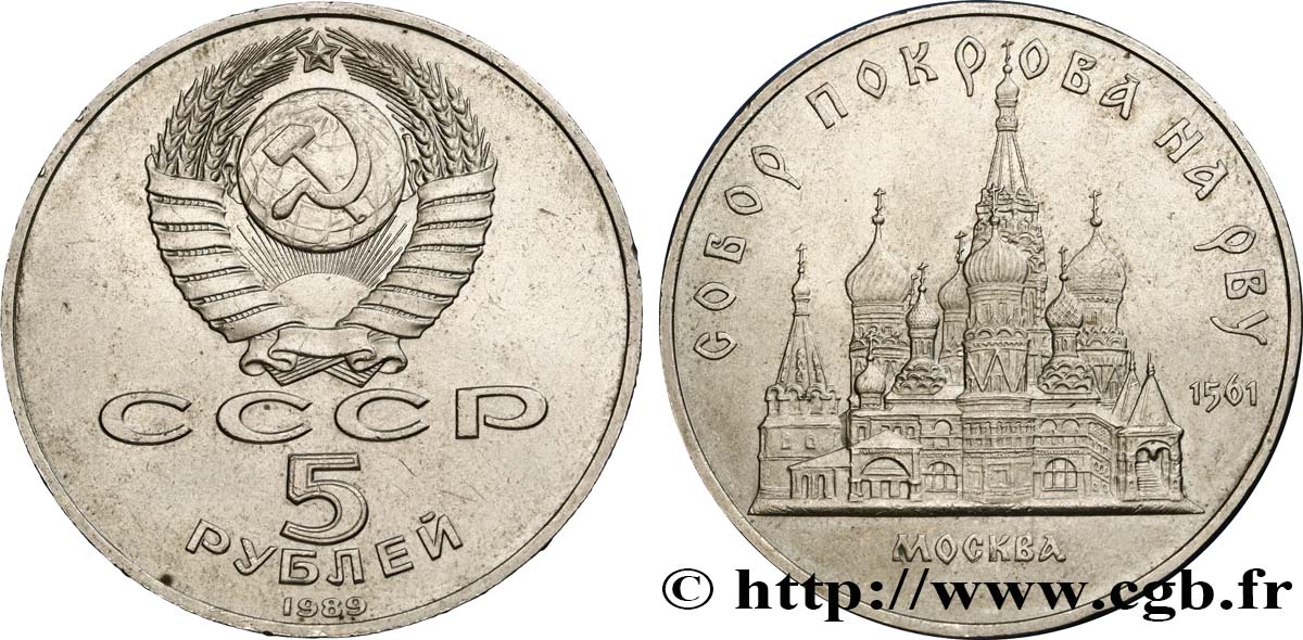RUSSIE - URSS 5 Roubles URSS cathédrale Pokrowsky de Moscou 1989  SUP 