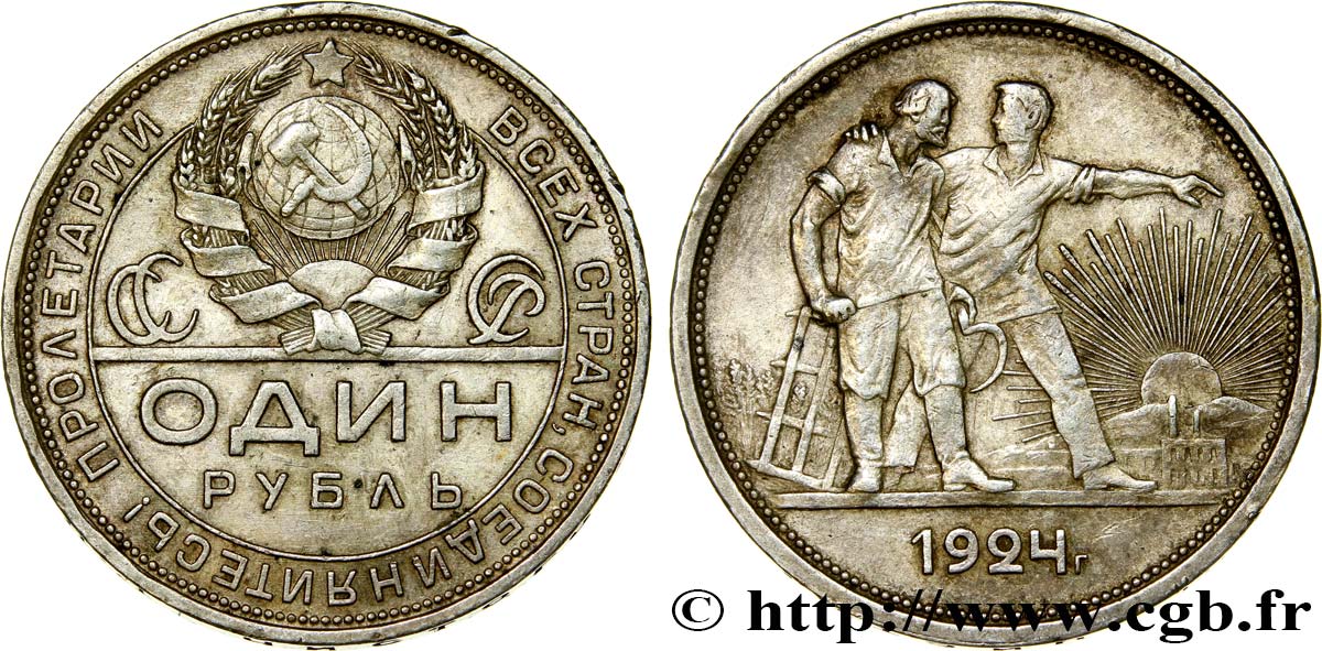 RUSSIE - URSS 1 Rouble URSS allégorie des travailleurs 1924 Léningrad TTB+ 