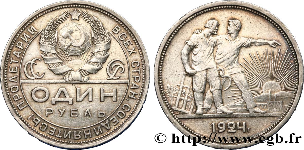 RUSSIA - URSS 1 Rouble URSS allégorie des travailleurs 1924 Léningrad MBC+ 