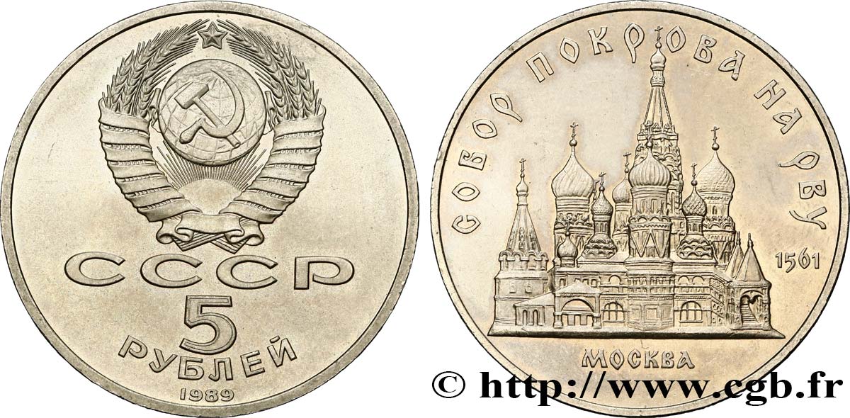RUSSIA - URSS 5 Roubles URSS cathédrale Pokrowsky de Moscou 1989  SPL 