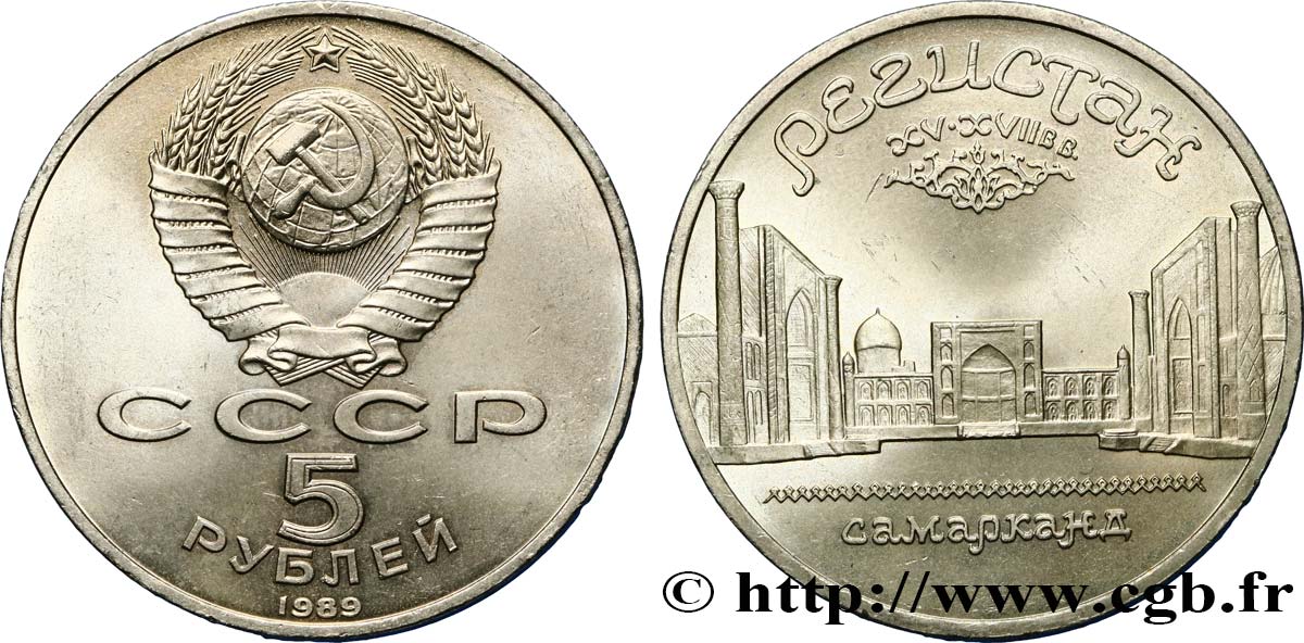 RUSSIE - URSS 5 Roubles Samarcande : le Régistan et ses trois madrassas 1989 SPL