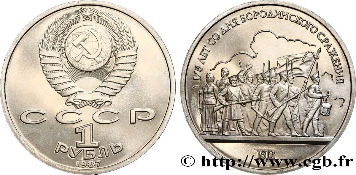 RUSSIE - URSS 1 Rouble Proof URSS 175e anniversaire de la bataille de Borodino, soldats russes en marche 1987  SPL 