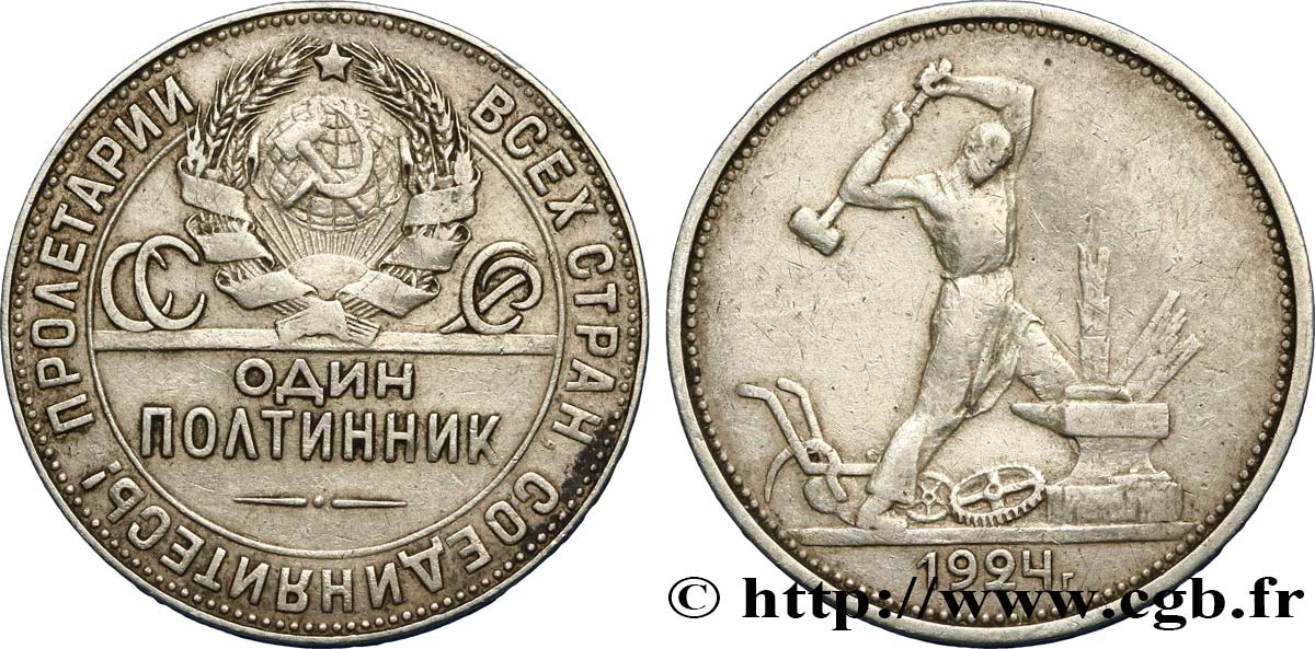 RUSSIA - USSR 1 Poltinnik (50 Kopecks) URSS 1924 Londres XF 