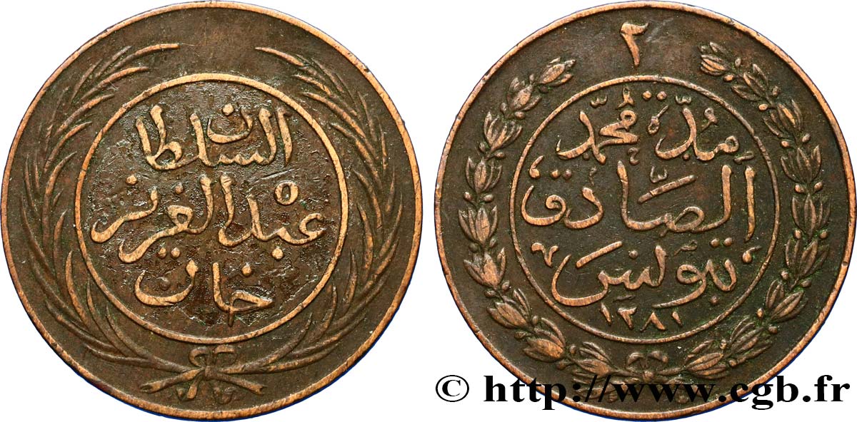 TUNISIE 2 Kharub frappe au nom de Abdul Aziz AH 1281 1864  TTB 