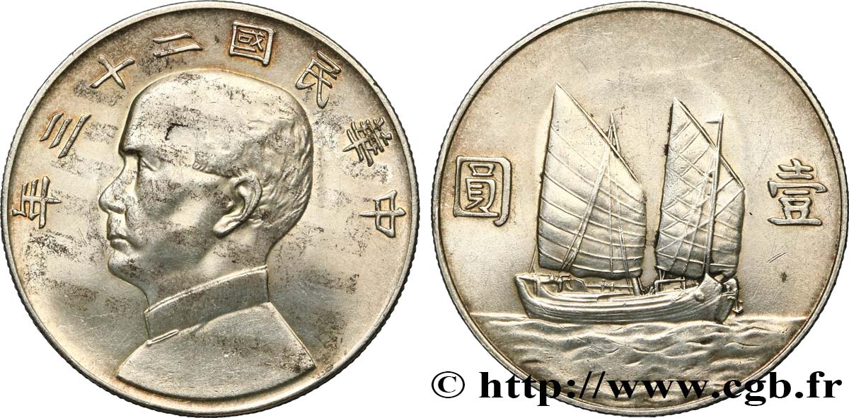 CHINA 1 Yuan Sun Yat-Sen 1934  AU 