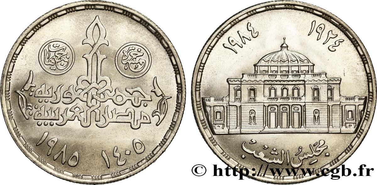EGYPT 5 Pounds (Livres) 50e anniversaire du parlement AH1405 1985  MS 