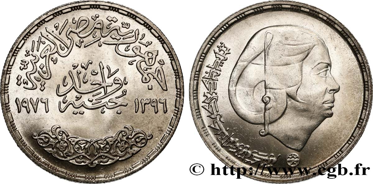 ÄGYPTEN 1 Pound (Livre) frappe en mémoire de la chanteuse Oum Kalsoum AH 1396 1976  fST 