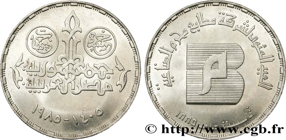 ÉGYPTE 5 Pounds (Livres) 100e anniversaire de l’imprimerie Maharram AH1405 1985  SPL 
