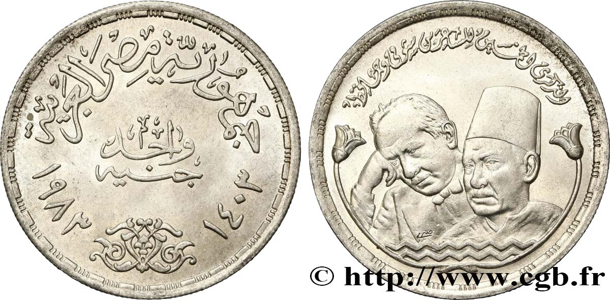 EGYPT 1 Pound (Livre) 50e anniversaires de la mort de poètes Ahmed Shawqy et Hafez Ibrahim AH1403 1983  MS 