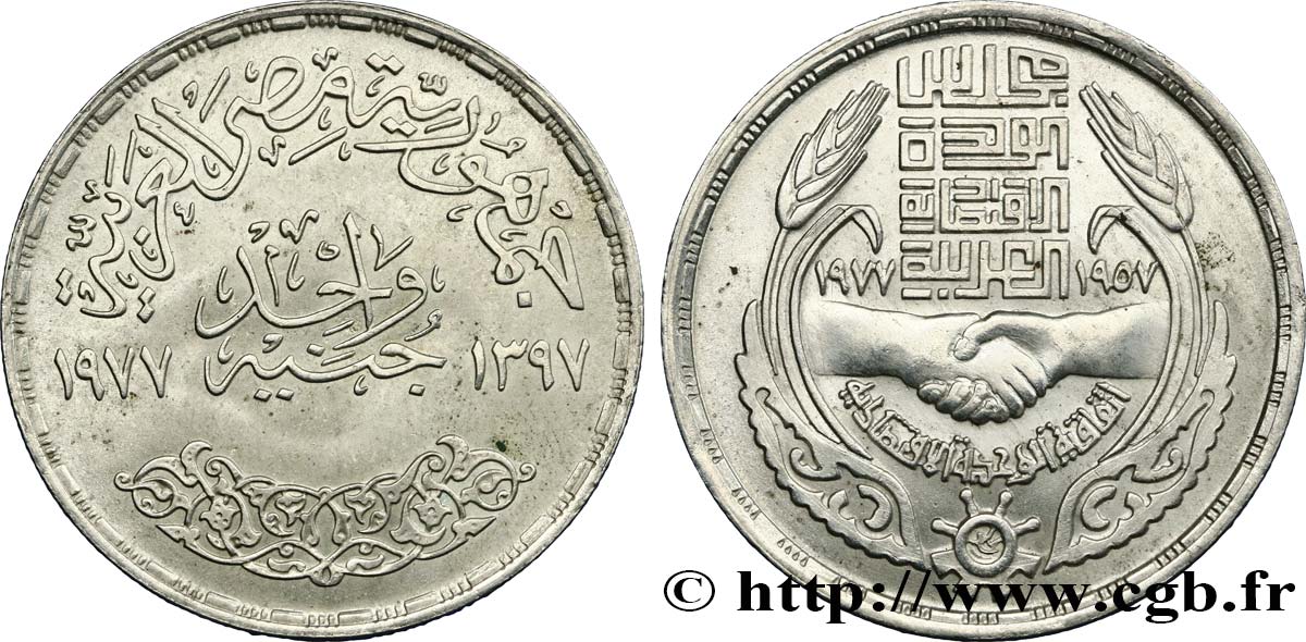 ÉGYPTE 1 Pound (Livre) 20e anniversaire de l’union économique 1977  SPL 