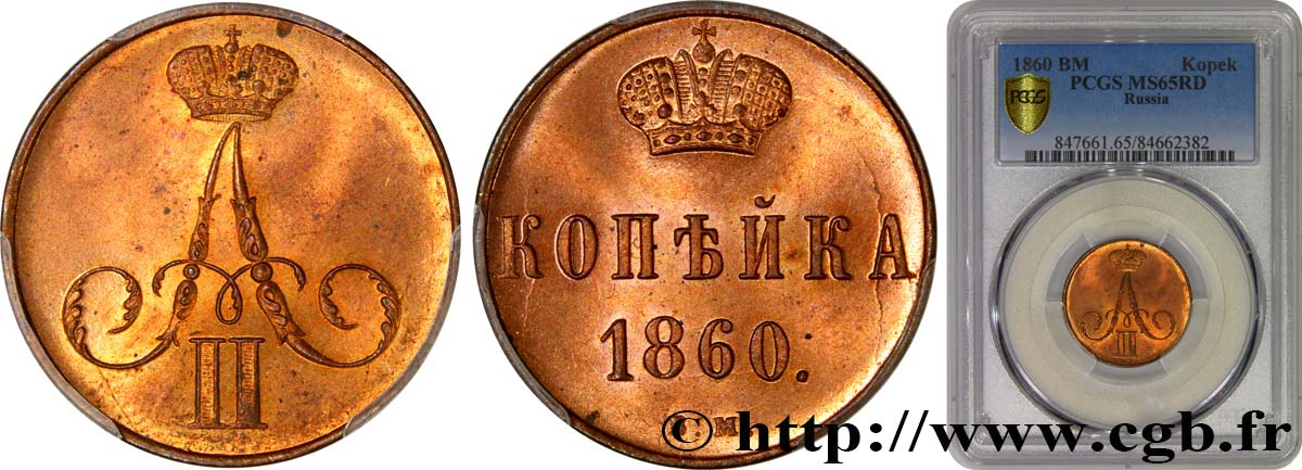 RUSSIA - ALEXANDRE II Kopeck 1860 Ekaterinbourg MS65 PCGS