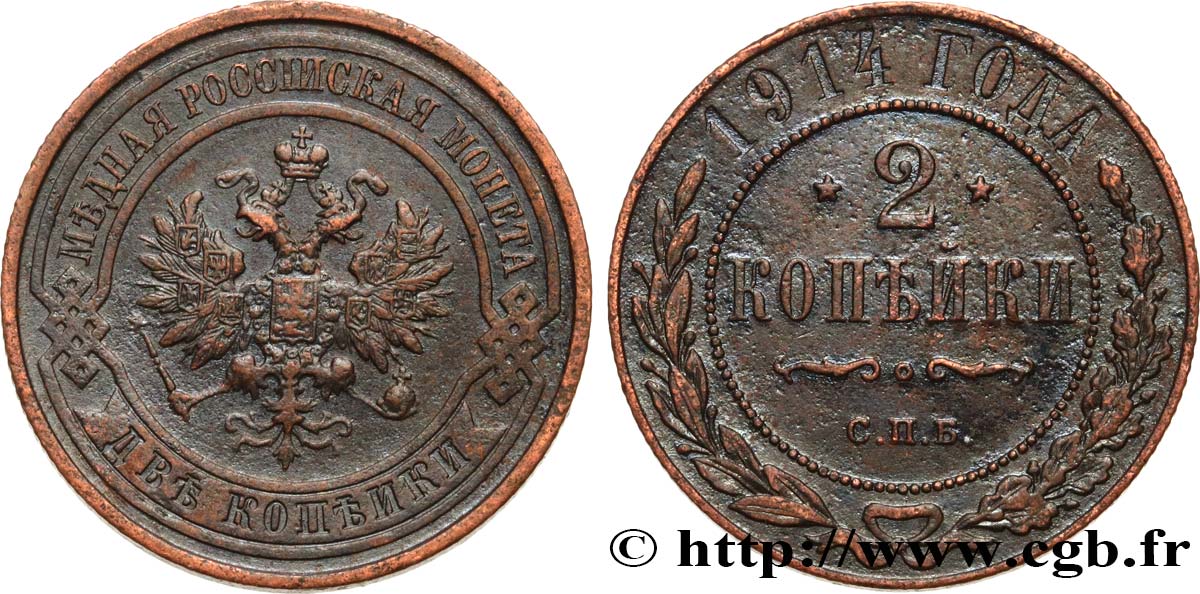 RUSSIE 2 Kopecks aigle bicéphale 1914 Saint-Petersbourg TTB