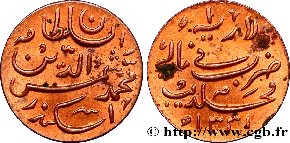 MALDIVES 1 Larin  Mohammed Shams al-Dîn III AH1331 1913 Birmingham SUP 