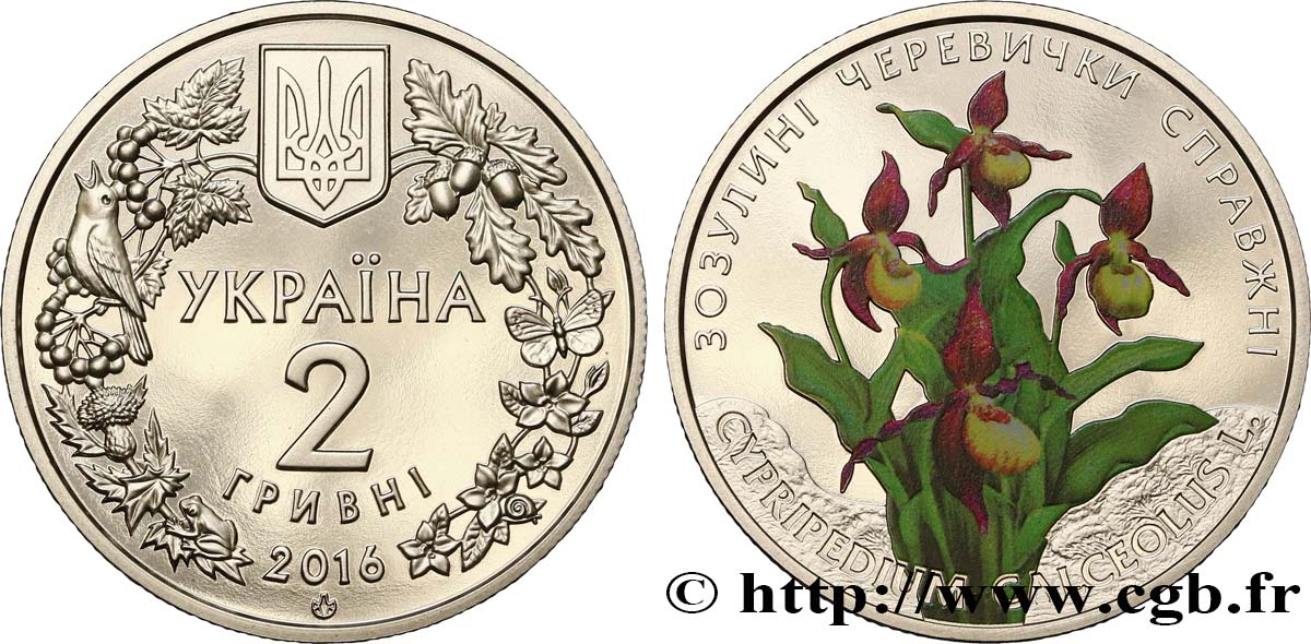 UKRAINE 2 Hryvni Sabot de Vénus (Orchidaceae) 2016  FDC 